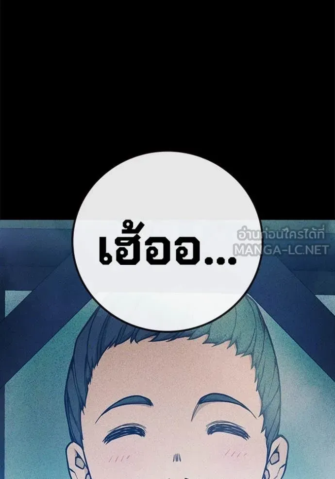Juvenile Prison เยาวชนคนคุก ตอนที่ 60 หน้า 99