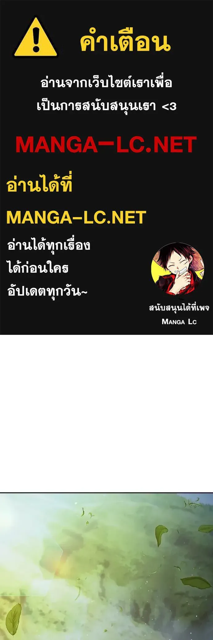 Juvenile Prison เยาวชนคนคุก ตอนที่ 61 หน้า 1