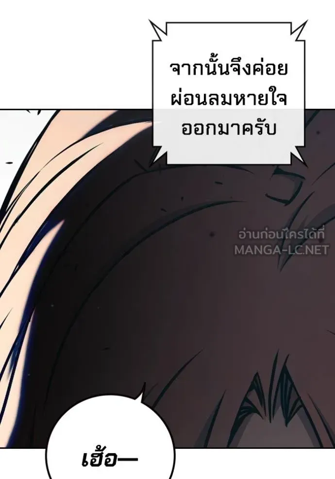 Juvenile Prison เยาวชนคนคุก ตอนที่ 61 หน้า 10