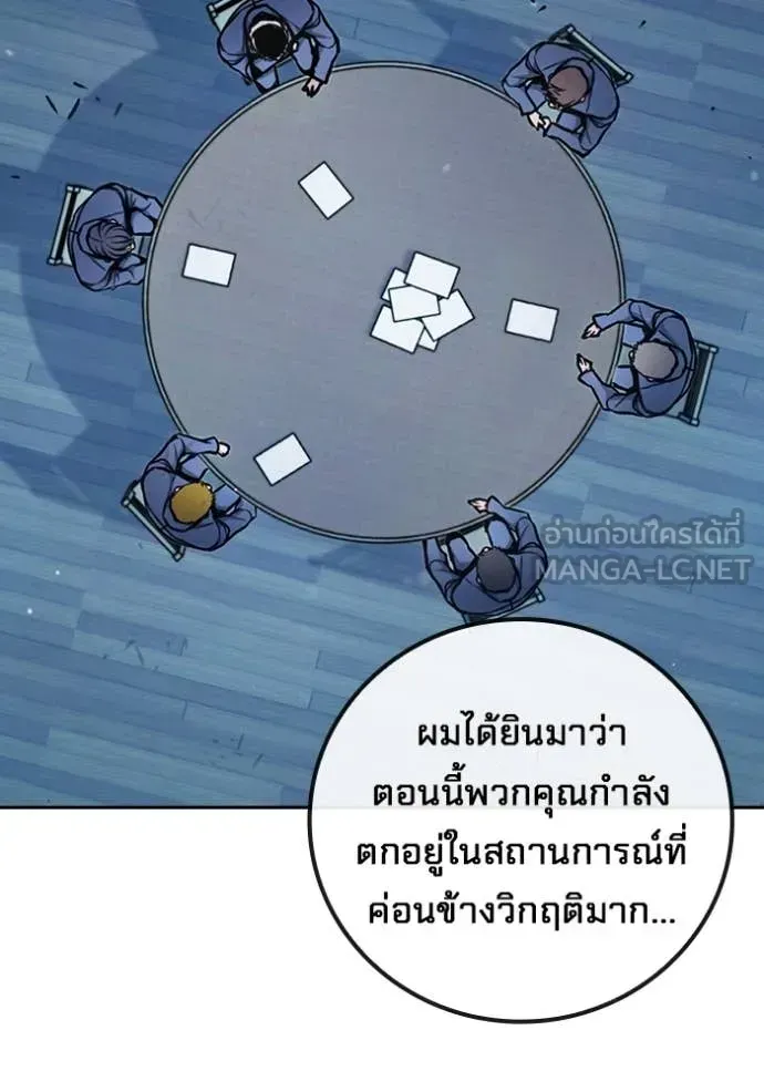 Juvenile Prison เยาวชนคนคุก ตอนที่ 61 หน้า 105