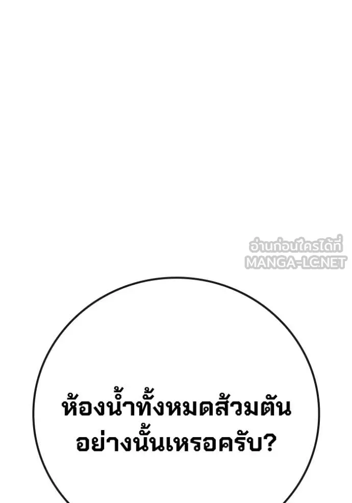 Juvenile Prison เยาวชนคนคุก ตอนที่ 61 หน้า 106