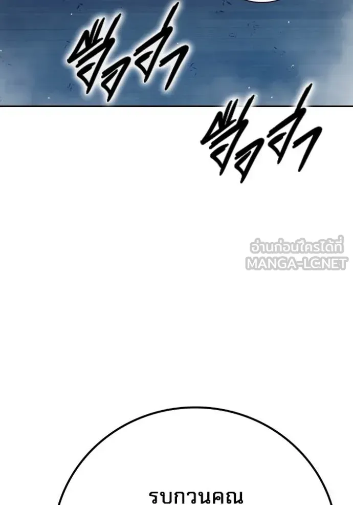 Juvenile Prison เยาวชนคนคุก ตอนที่ 61 หน้า 108