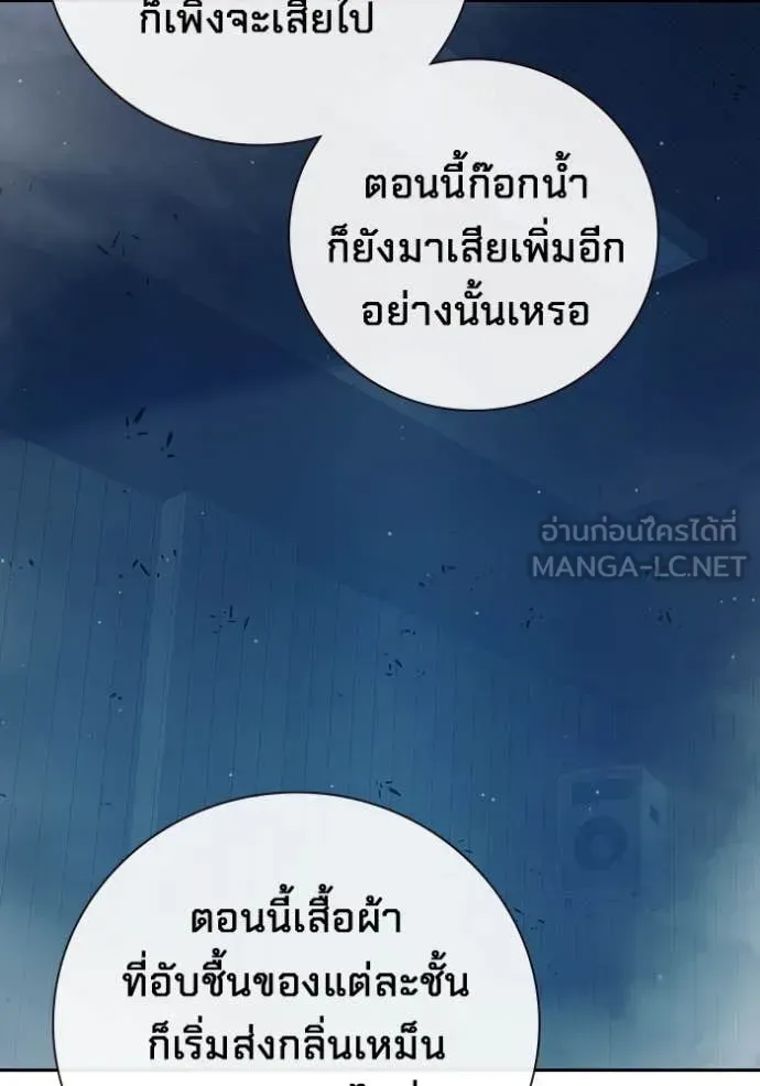 Juvenile Prison เยาวชนคนคุก ตอนที่ 61 หน้า 113