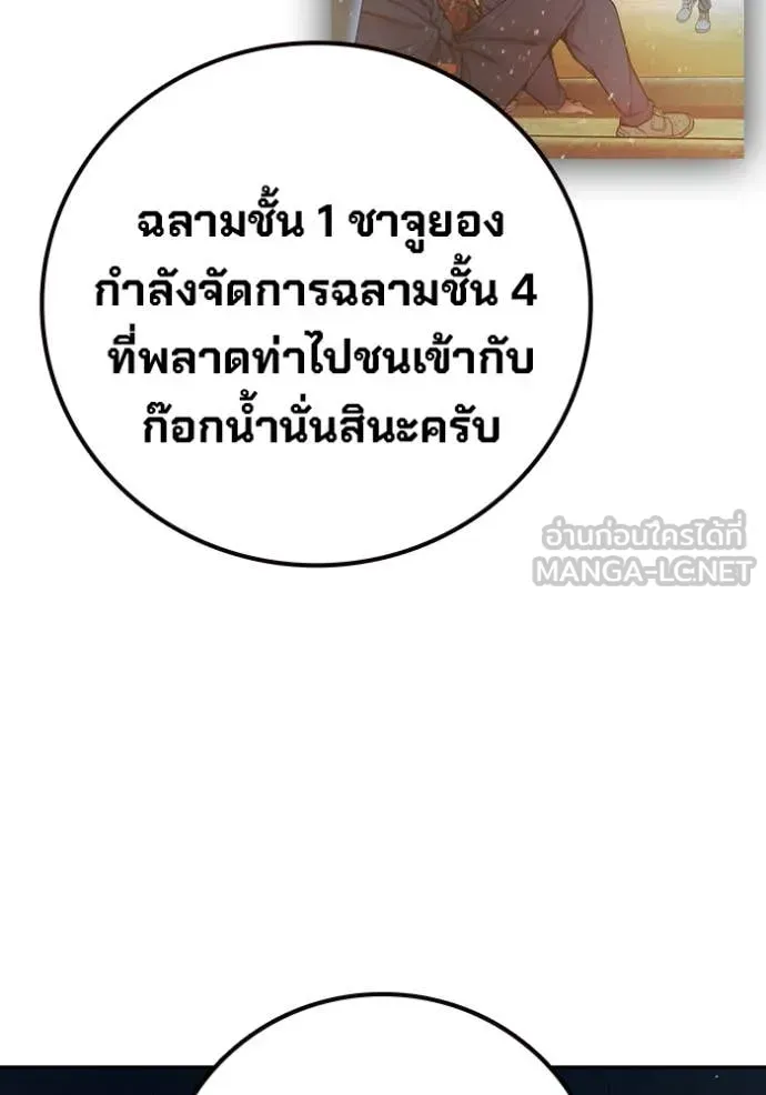 Juvenile Prison เยาวชนคนคุก ตอนที่ 61 หน้า 116