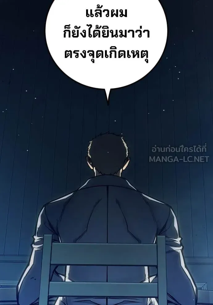 Juvenile Prison เยาวชนคนคุก ตอนที่ 61 หน้า 117