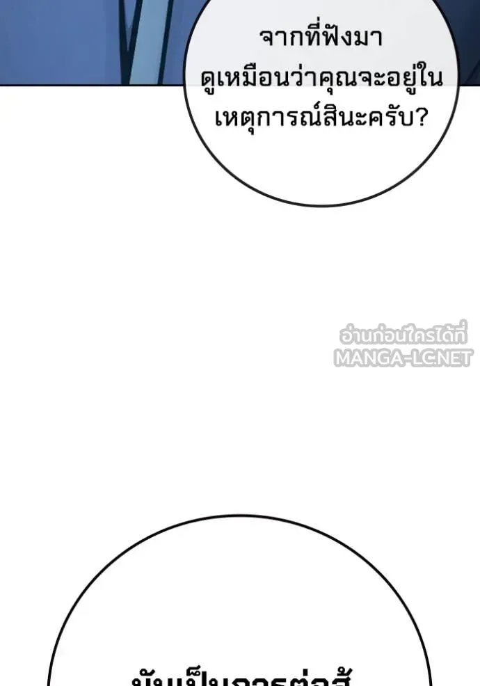 Juvenile Prison เยาวชนคนคุก ตอนที่ 61 หน้า 120