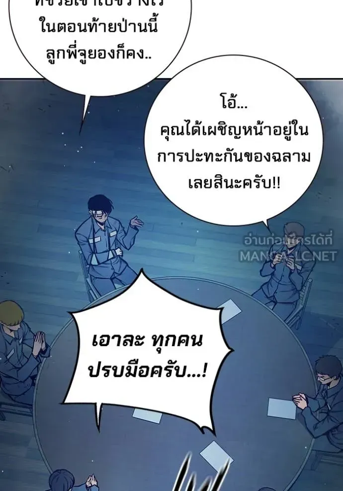 Juvenile Prison เยาวชนคนคุก ตอนที่ 61 หน้า 124