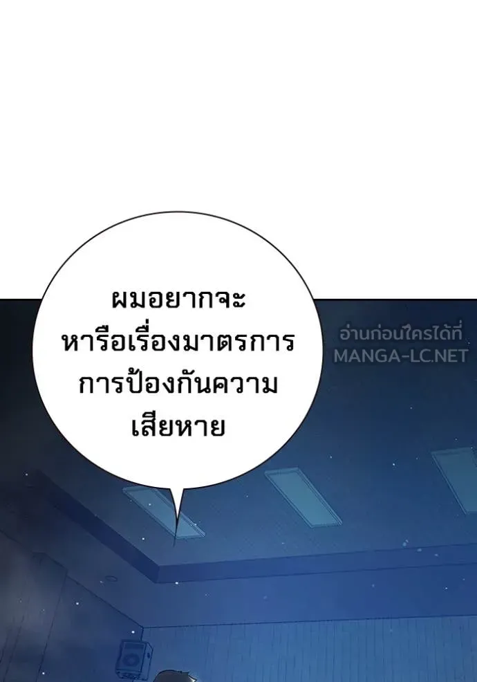 Juvenile Prison เยาวชนคนคุก ตอนที่ 61 หน้า 128