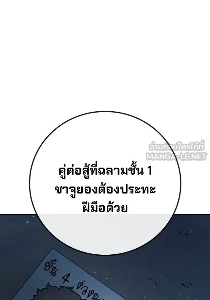Juvenile Prison เยาวชนคนคุก ตอนที่ 61 หน้า 130
