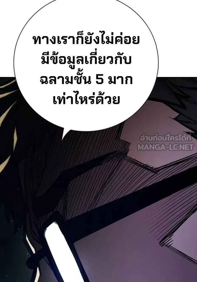 Juvenile Prison เยาวชนคนคุก ตอนที่ 61 หน้า 134