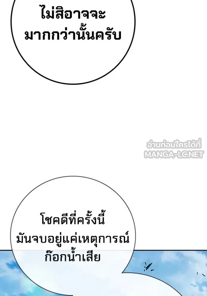 Juvenile Prison เยาวชนคนคุก ตอนที่ 61 หน้า 136