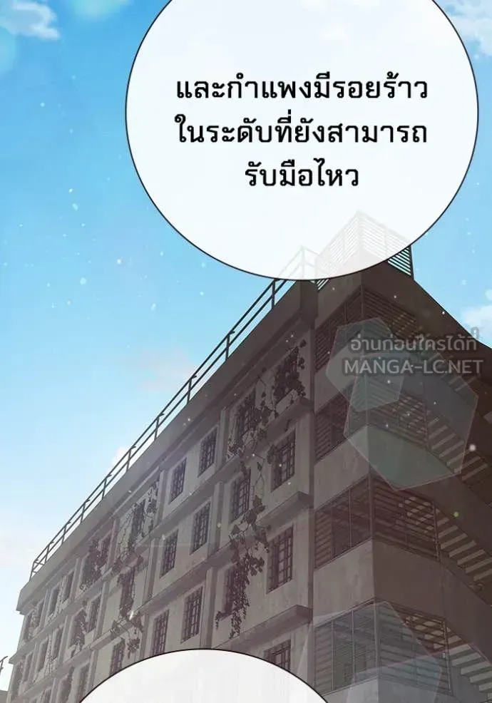 Juvenile Prison เยาวชนคนคุก ตอนที่ 61 หน้า 137