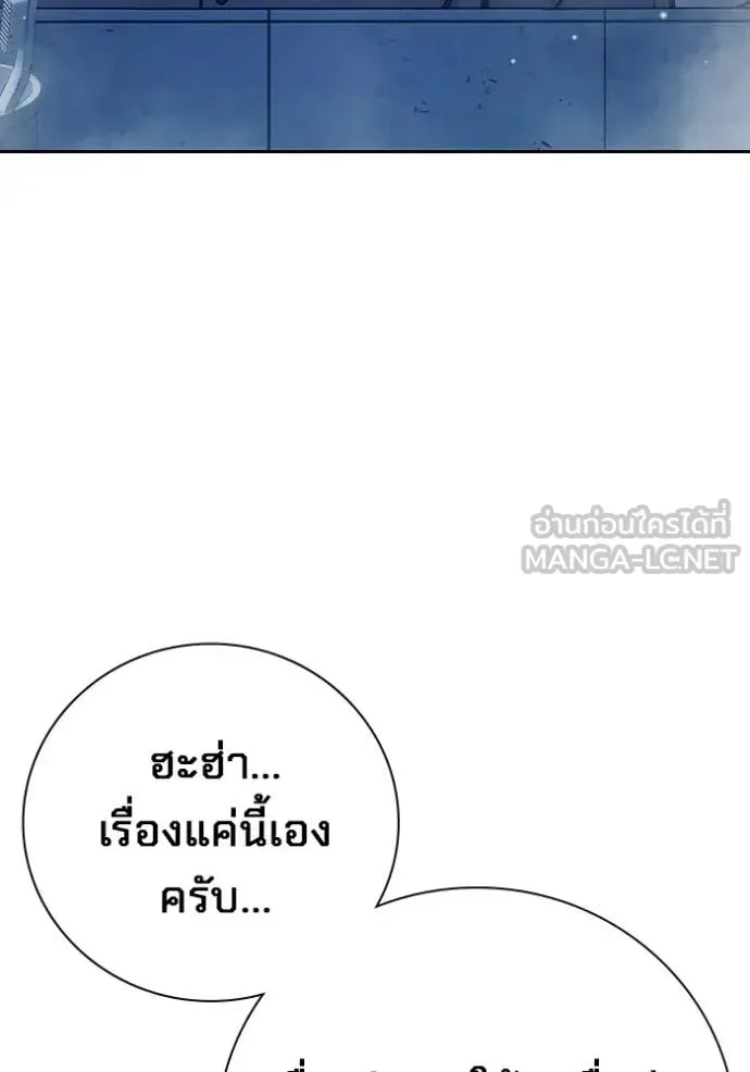 Juvenile Prison เยาวชนคนคุก ตอนที่ 61 หน้า 151