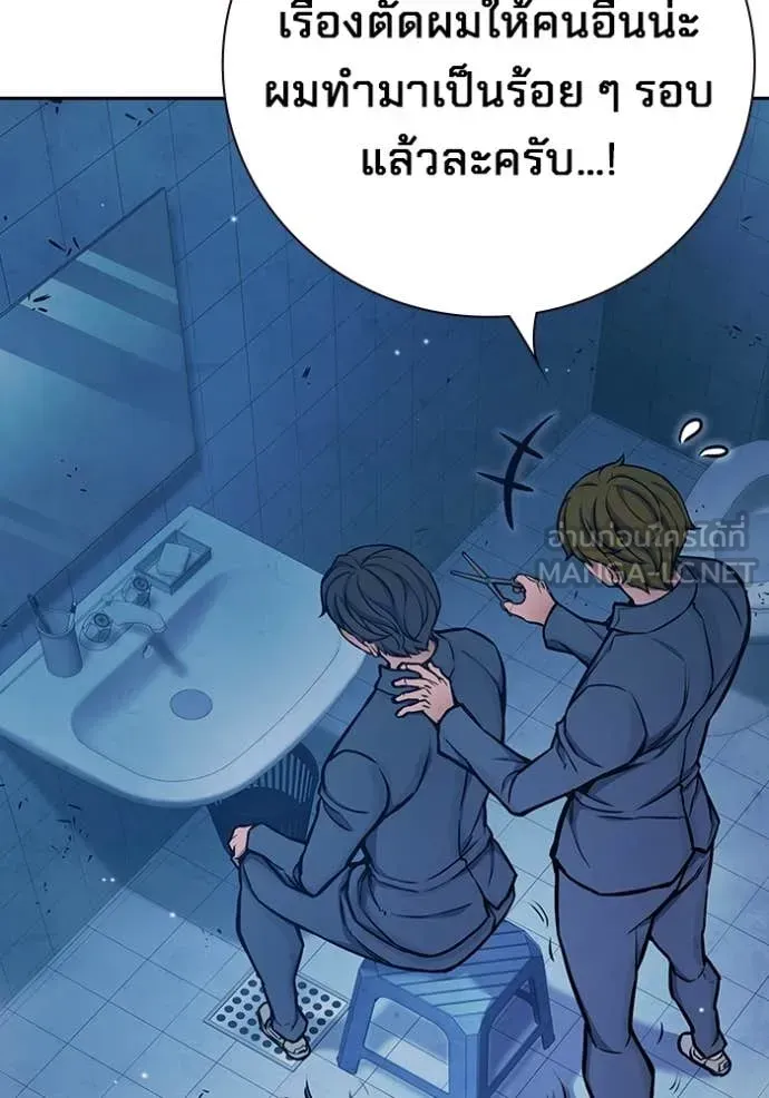 Juvenile Prison เยาวชนคนคุก ตอนที่ 61 หน้า 152