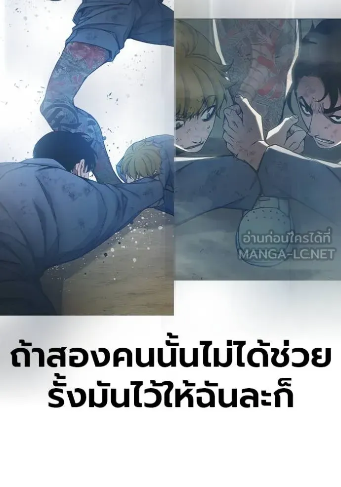 Juvenile Prison เยาวชนคนคุก ตอนที่ 61 หน้า 156