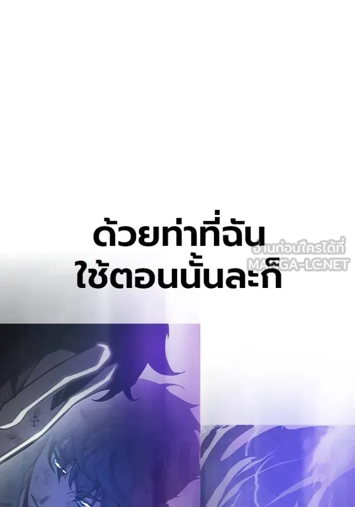Juvenile Prison เยาวชนคนคุก ตอนที่ 61 หน้า 157