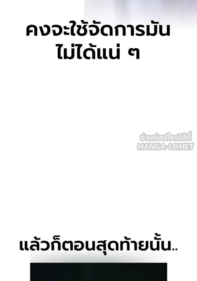 Juvenile Prison เยาวชนคนคุก ตอนที่ 61 หน้า 159
