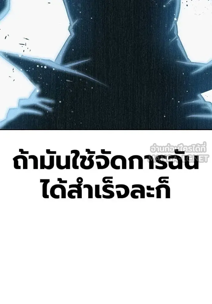 Juvenile Prison เยาวชนคนคุก ตอนที่ 61 หน้า 165