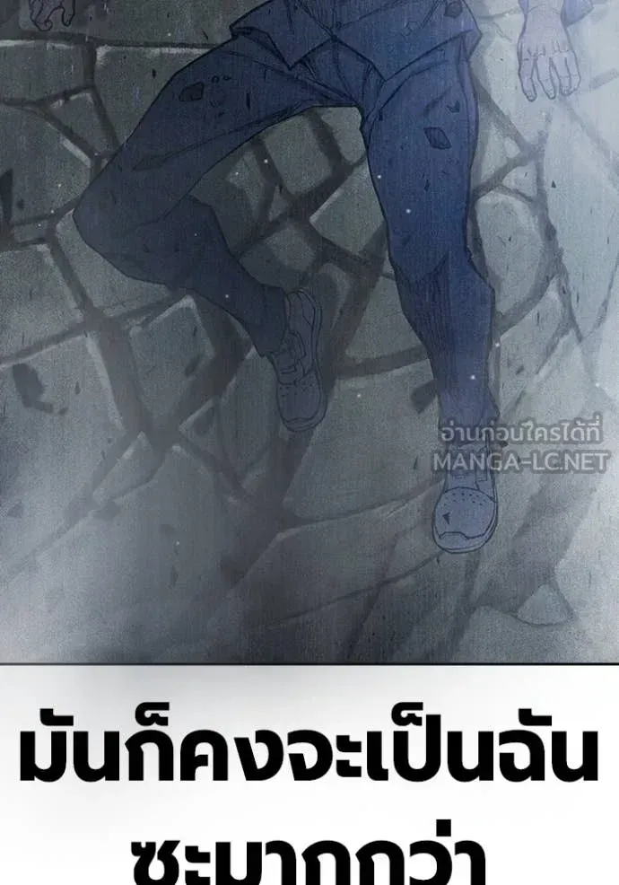 Juvenile Prison เยาวชนคนคุก ตอนที่ 61 หน้า 169