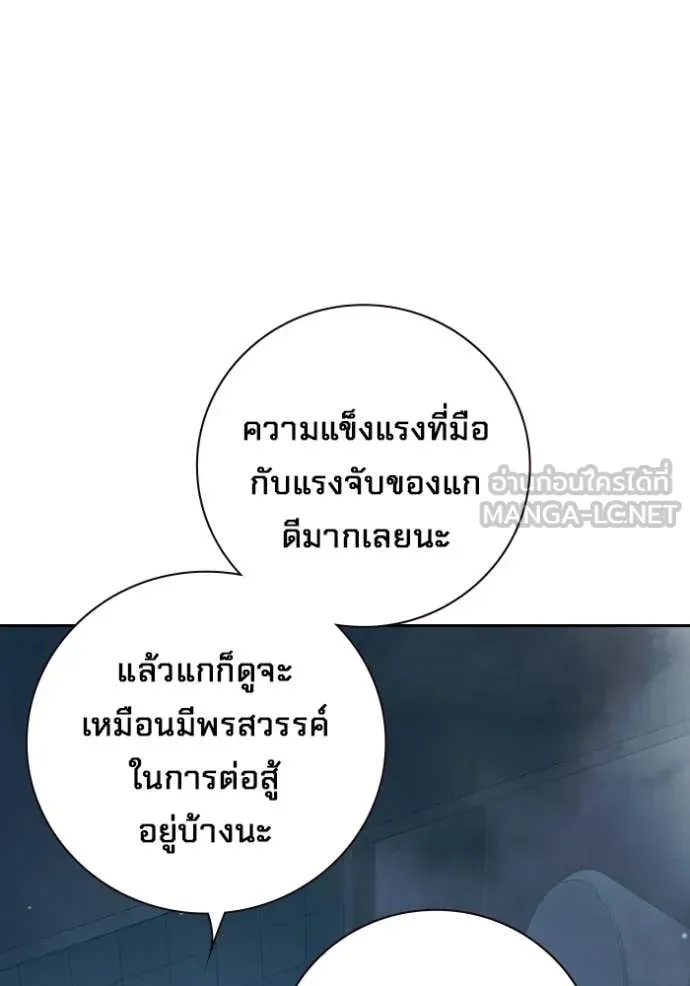 Juvenile Prison เยาวชนคนคุก ตอนที่ 61 หน้า 172