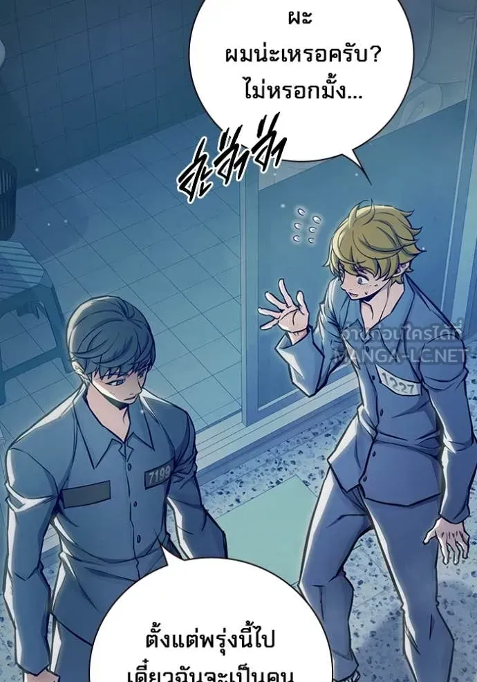 Juvenile Prison เยาวชนคนคุก ตอนที่ 61 หน้า 173