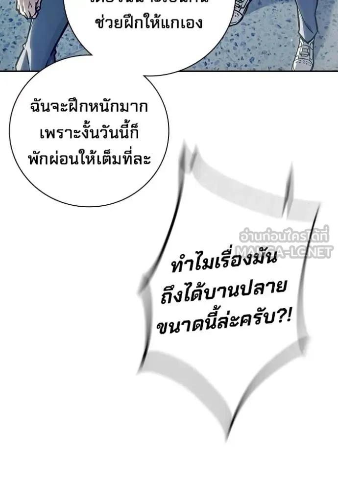 Juvenile Prison เยาวชนคนคุก ตอนที่ 61 หน้า 174