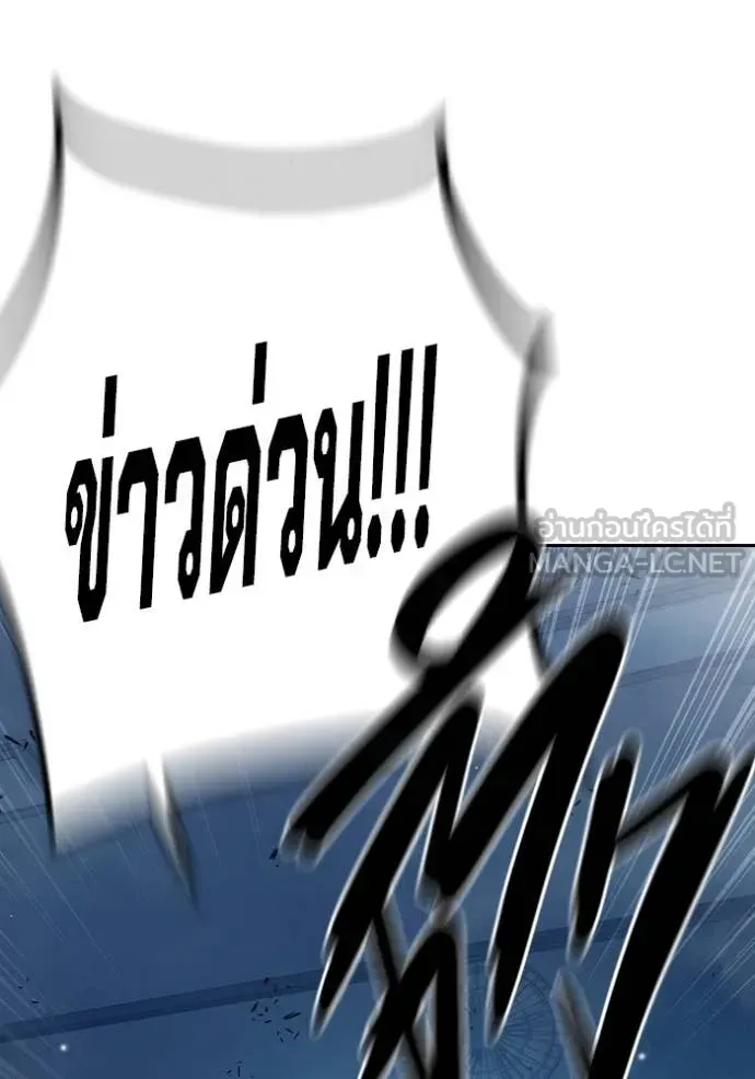 Juvenile Prison เยาวชนคนคุก ตอนที่ 61 หน้า 175
