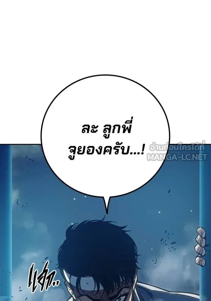 Juvenile Prison เยาวชนคนคุก ตอนที่ 61 หน้า 177