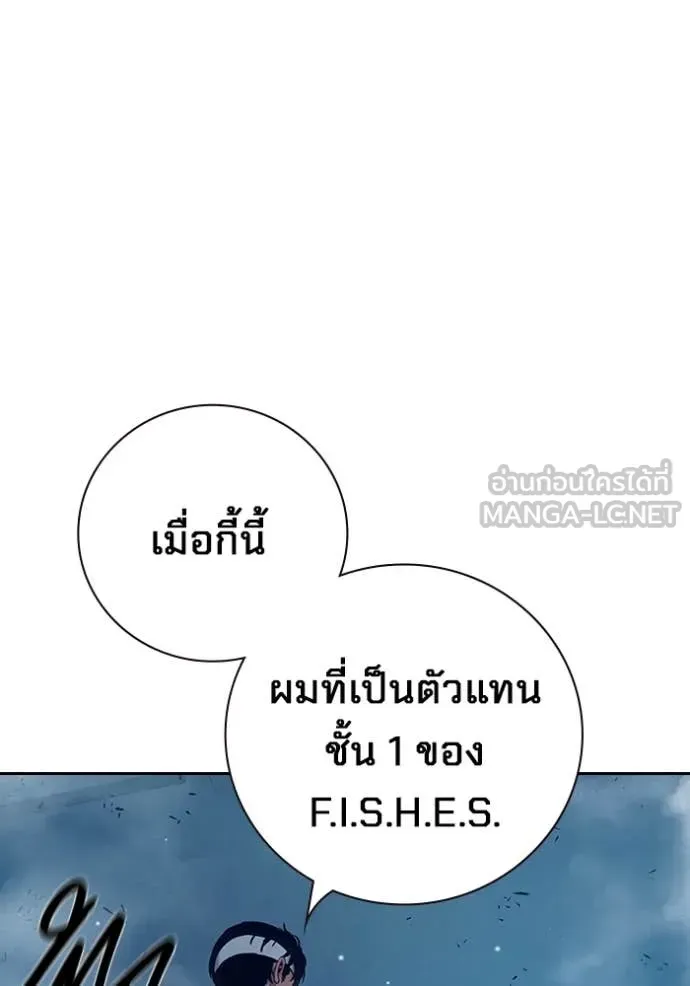 Juvenile Prison เยาวชนคนคุก ตอนที่ 61 หน้า 179