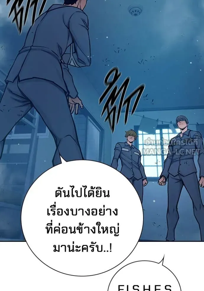 Juvenile Prison เยาวชนคนคุก ตอนที่ 61 หน้า 180
