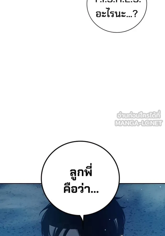 Juvenile Prison เยาวชนคนคุก ตอนที่ 61 หน้า 181