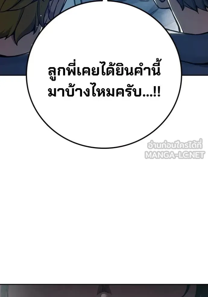 Juvenile Prison เยาวชนคนคุก ตอนที่ 61 หน้า 183