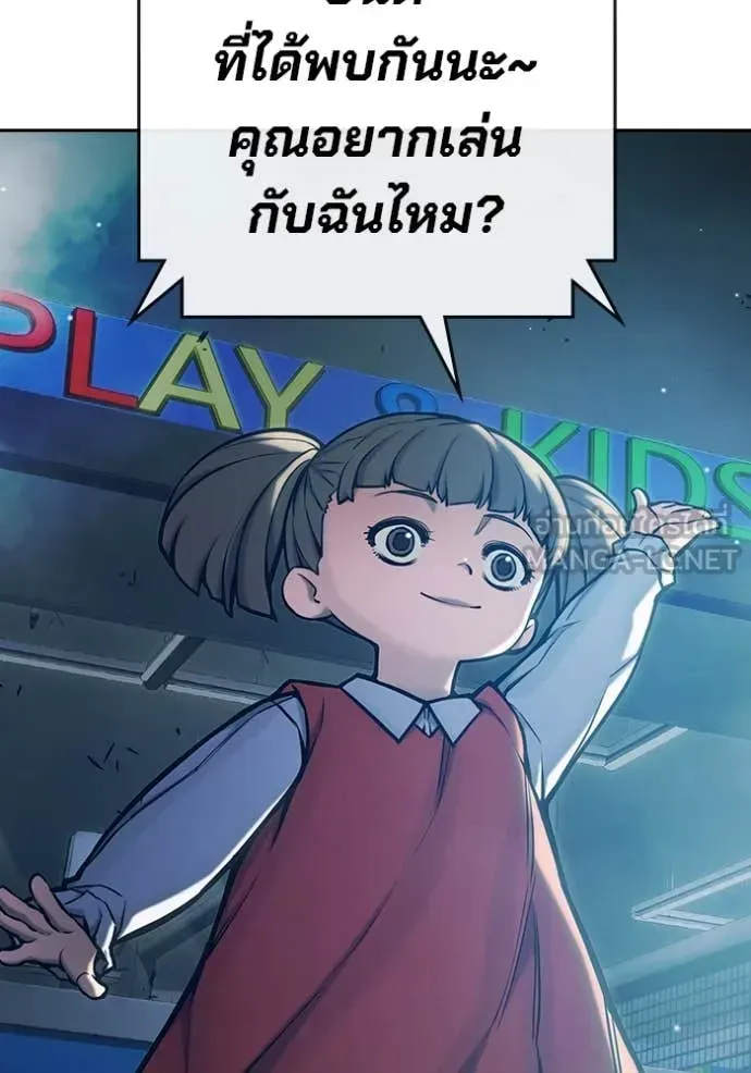 Juvenile Prison เยาวชนคนคุก ตอนที่ 61 หน้า 193