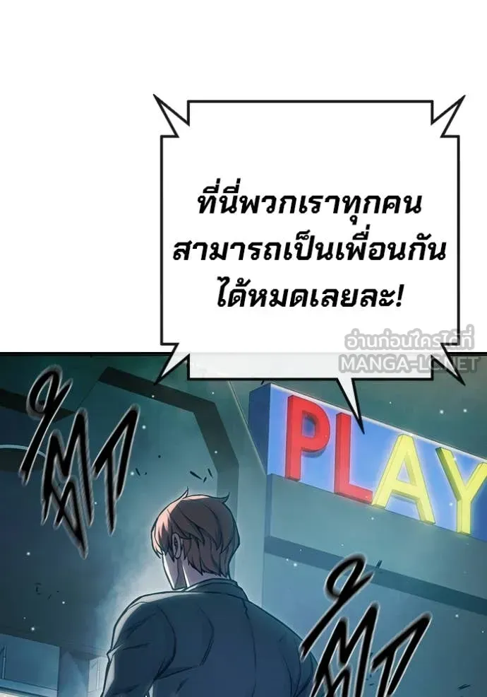 Juvenile Prison เยาวชนคนคุก ตอนที่ 61 หน้า 195