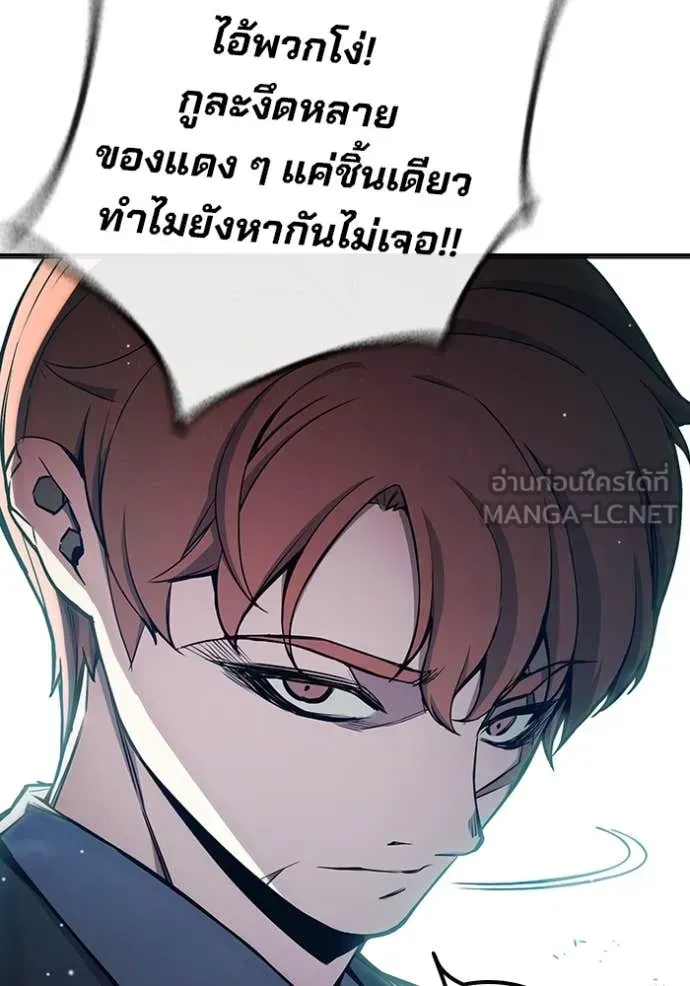 Juvenile Prison เยาวชนคนคุก ตอนที่ 61 หน้า 202