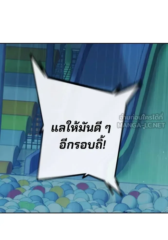 Juvenile Prison เยาวชนคนคุก ตอนที่ 61 หน้า 207