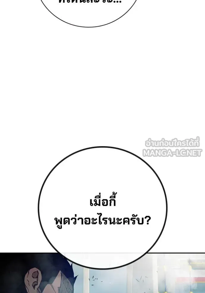 Juvenile Prison เยาวชนคนคุก ตอนที่ 61 หน้า 212