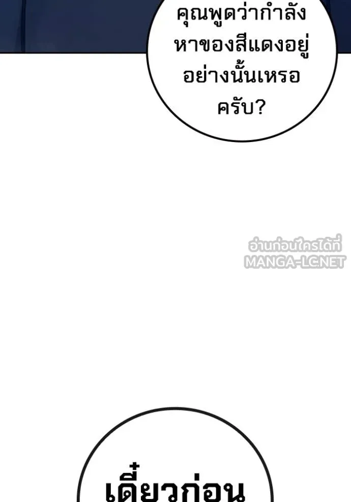 Juvenile Prison เยาวชนคนคุก ตอนที่ 61 หน้า 215