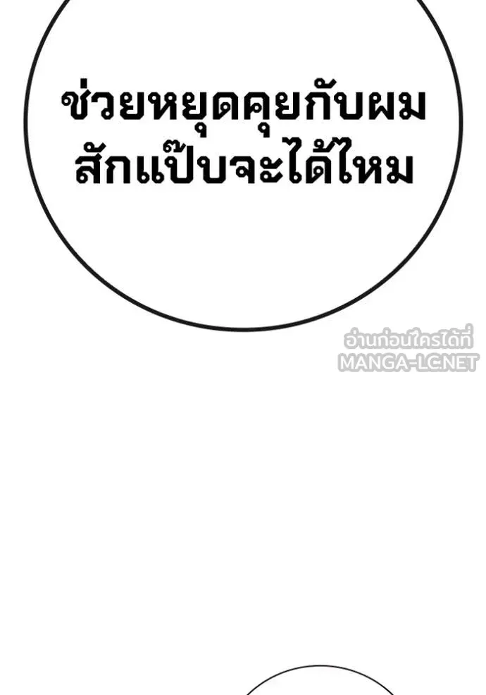 Juvenile Prison เยาวชนคนคุก ตอนที่ 61 หน้า 218