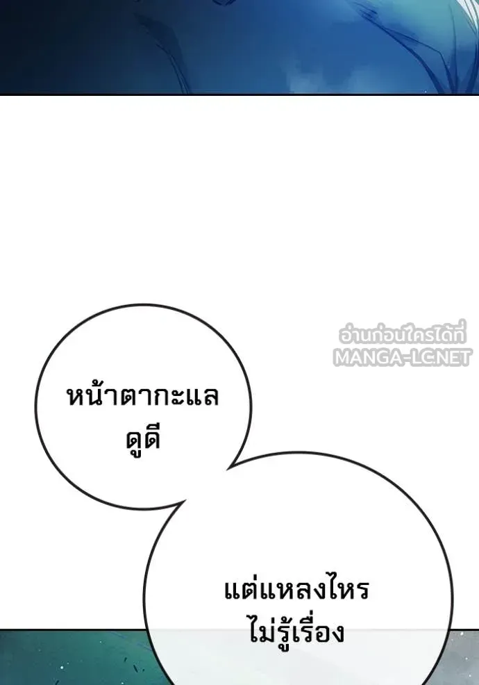 Juvenile Prison เยาวชนคนคุก ตอนที่ 61 หน้า 220