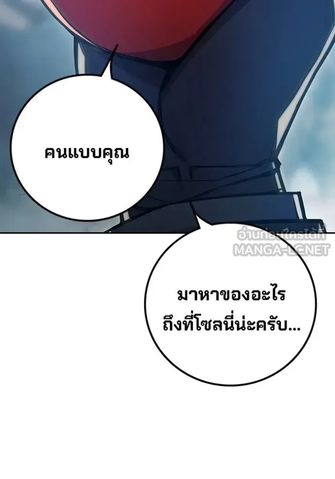 Juvenile Prison เยาวชนคนคุก ตอนที่ 61 หน้า 224