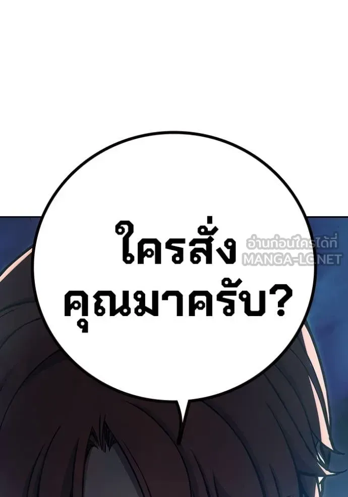 Juvenile Prison เยาวชนคนคุก ตอนที่ 61 หน้า 225