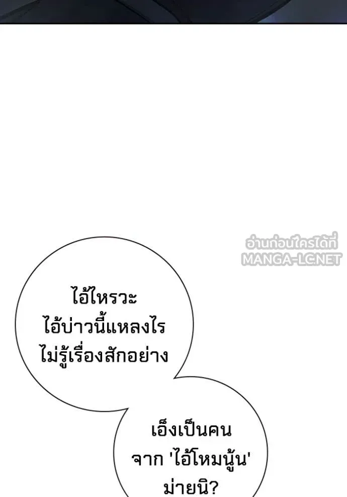 Juvenile Prison เยาวชนคนคุก ตอนที่ 61 หน้า 227