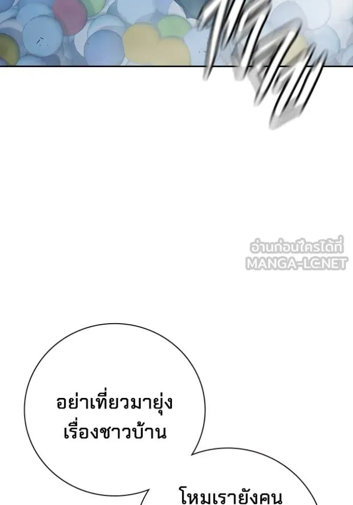 Juvenile Prison เยาวชนคนคุก ตอนที่ 61 หน้า 229