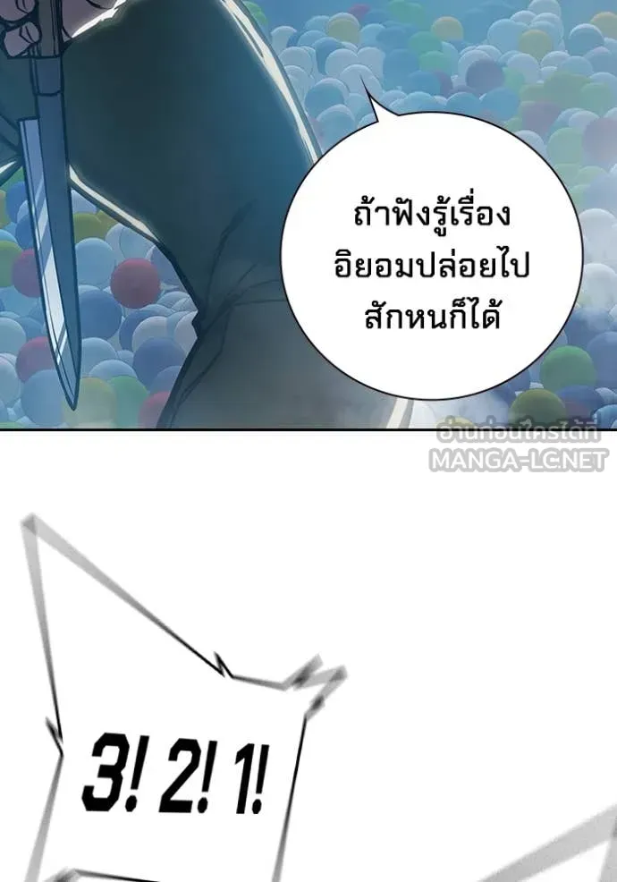 Juvenile Prison เยาวชนคนคุก ตอนที่ 61 หน้า 231