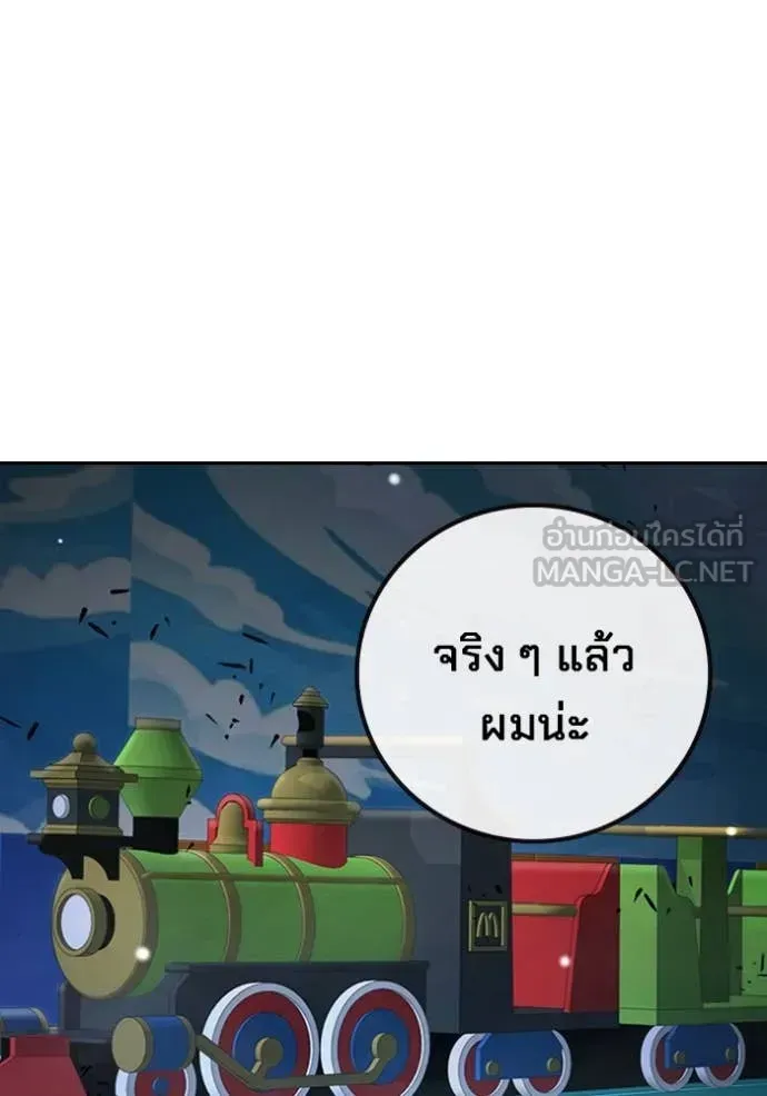 Juvenile Prison เยาวชนคนคุก ตอนที่ 61 หน้า 240