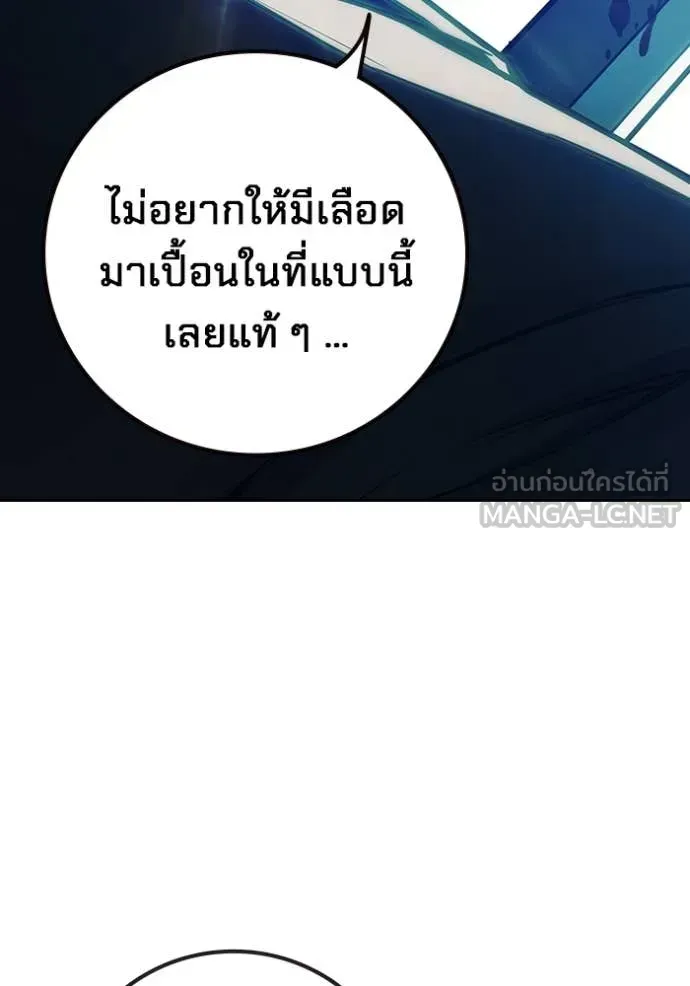 Juvenile Prison เยาวชนคนคุก ตอนที่ 61 หน้า 242