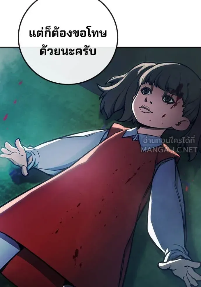 Juvenile Prison เยาวชนคนคุก ตอนที่ 61 หน้า 243
