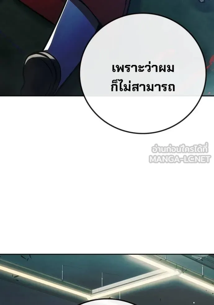 Juvenile Prison เยาวชนคนคุก ตอนที่ 61 หน้า 244