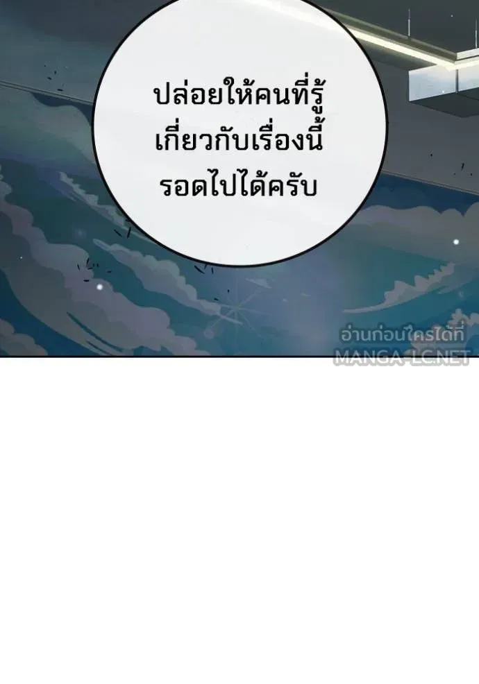 Juvenile Prison เยาวชนคนคุก ตอนที่ 61 หน้า 245